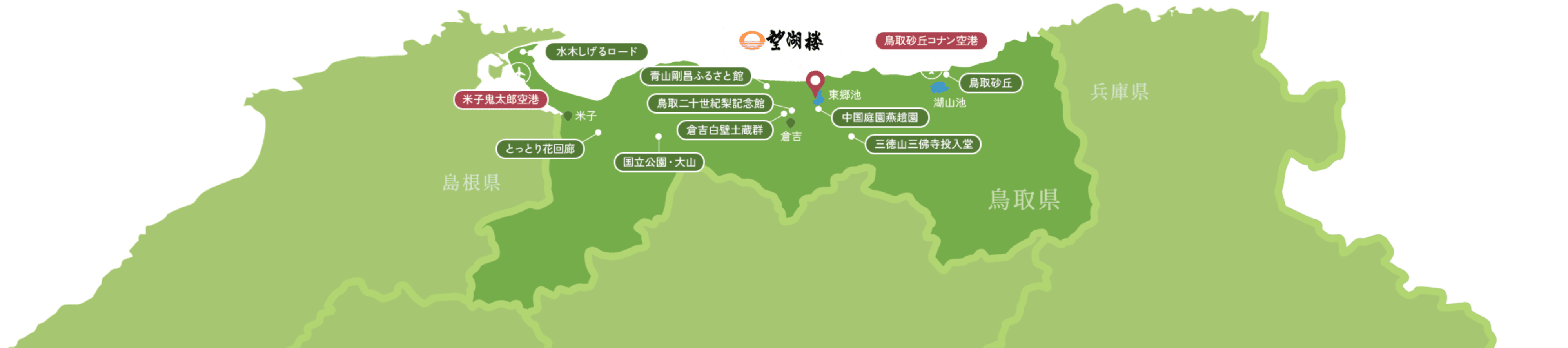 鳥取県観光マップ